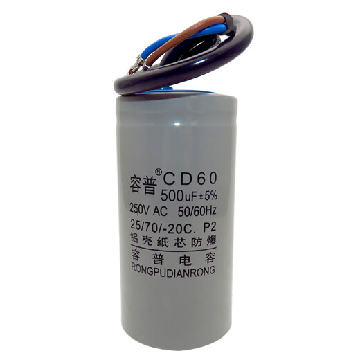 Motor capacitor 450V single-phase motor 220V starting and running capacitor 250UF40UF300UF50UF aluminum shell 250V500UF+large volume 60UF