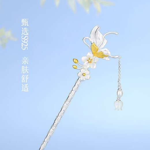 Weizhou S925 Silver Hairpin Ancient Style Hairpin Silver Hair Accessories Hanfu Headwear National Style Hairpin Birthday Gift Girls Practical Butterfly Butterfly Flower Hairpin Plain Silver