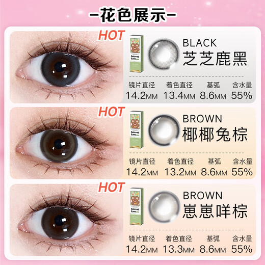 Hailien lentilles de contact de couleur petit diamètre jetables quotidiennement 30 pièces marron 375 degrés