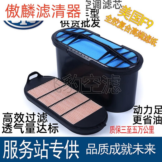 Le nouveau filtre à air universel de FAW Jiefang J6p d'Aolin Jiefang J6 Honeycomb Special Air Filtre 1109060-695-C00