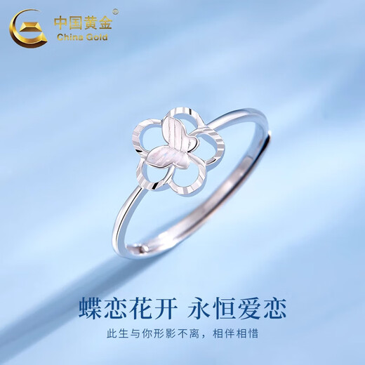 China Gold (CHINA GOLD) Dielianhua pt950 platinum ring female butterfly ring adjustable ring wedding birthday gift for girlfriend Dielianhua platinum ring about 1.6g