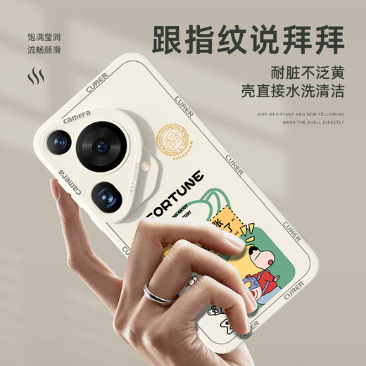 XP适用华为pura70Ultra手机壳镜头全包p70ultra软散热硅胶卡通男防摔高级感蜡笔小新-古董白小新发财