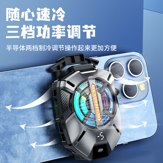 月刃【电竞推荐极寒款】手机散热器半导体制冷背夹式直播降温游戏吃鸡王者神器适用于苹果安卓黑鲨红魔 【电竞标准版】三挡调节丨急速降温丨半导体散热