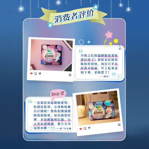 乐而雅花王超瞬吸纤巧夜用护翼型姨妈卫生巾30cm10片舒柔抗黏日夜安心