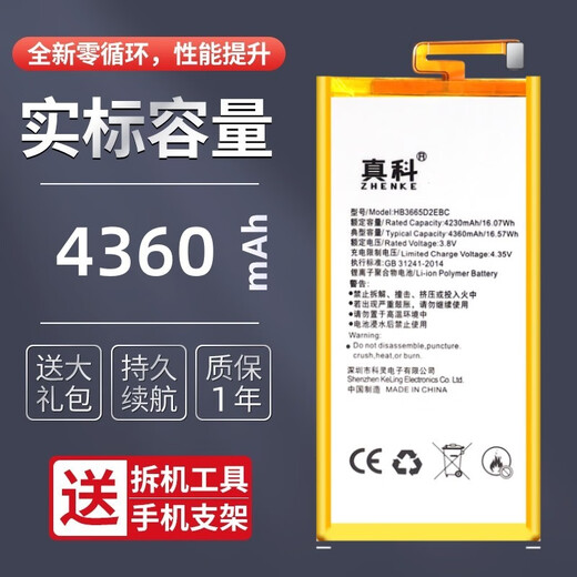 真科 华为P8max电池PLE-703L揽阅M3 M2青春版S8手机note平板GEM荣耀X2 X1 揽阅M2青春版电池PLE-701 702 703L
