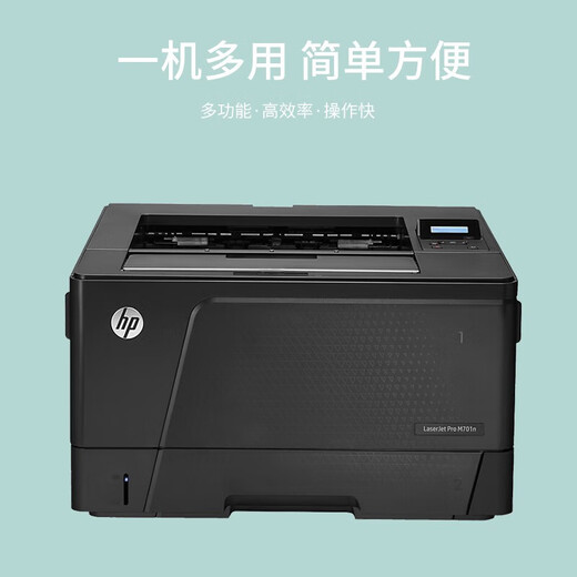 [90% neu in Second-Hand] HP (HP) Drucker 701n A3A4 Schwarzweiß und weißes Büro ohne verkabeltes Netzwerkdruck für die kostengünstigen Verbrauchsmaterialien HP701A Data Cable + Netzkabel + Brandneue Toner-Patrone