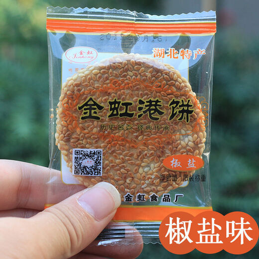 Jubilee snacks Huangshigang cakes, Hubei specialty black sesame cakes, old-fashioned crackers, traditional pastries, snacks, salt and pepper flavor, salty, one Jin Jin is equal to 0.5 kg, 500g is not given as a gift