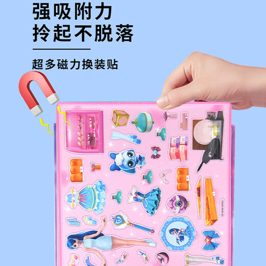 初格磁力安静书换装贴纸儿童贴画过家家玩具女孩磁吸免裁剪奇妙萌可