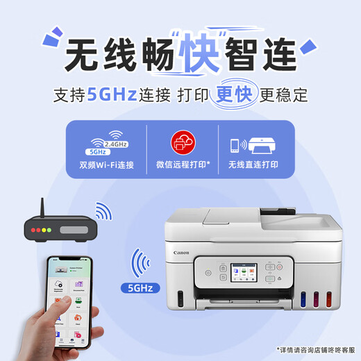 [Producto nuevo de calidad] Canon G4881 Gran capacidad Tinta agregada con tinta Multifunción inalámbrica All-in One (llamada/respuesta/escaneo, alimentador automático de documentos de doble cara, WiFi WeChat Remote/Dual Band para uso en el hogar)
