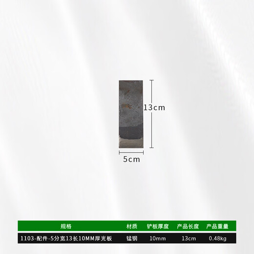 XMSJ定制加厚铲刀清洁刀刮腻子铲粪装修水泥地面清洁高强度铲刮锰钢铲 3895-9分宽10mm厚带库铲-加60好