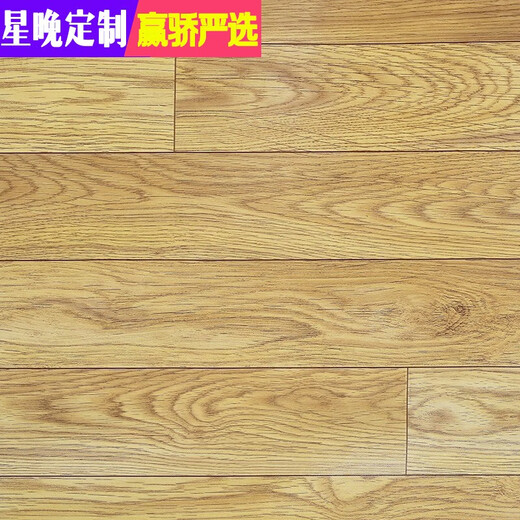 Xingwan widened and thickened floor leather 3 meters 3.3 meters 3.7 meters household non-slip cement floor direct laying waterproof wear-resistant PVC floor leather 09 yellow wood grain 3.7 meters wide one square meter