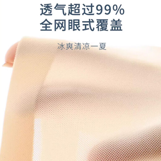 浪莎无痕内衣女夏季薄款无钢圈聚拢美背背心式运动文胸 肤色 L 