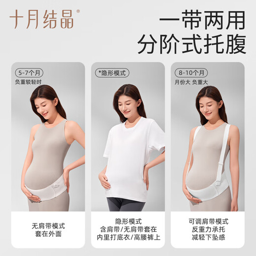 
October crystal abdomen support belt in summer middle and late pregnancy segmented waist protection against gravity high elasticity and adjustable upgraded model L size