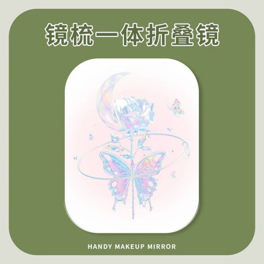 蝴蝶渐变折叠镜高颜值公主风少女心手持补妆镜ins学生可定制 M1049