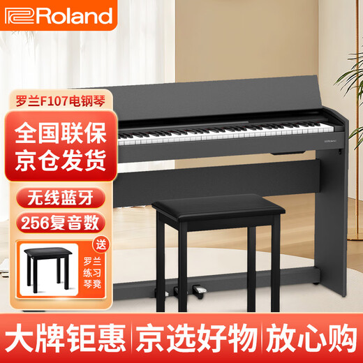 罗兰（Roland）电钢琴F107黑色原装进口智能88键重锤专业成人家用立式数码钢琴