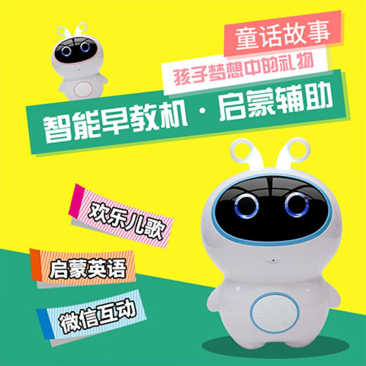 新罗斯弗智能机器人早教机儿童智能玩具语音对话高科技ai人工教育陪伴小白 小谷智能版蓝色