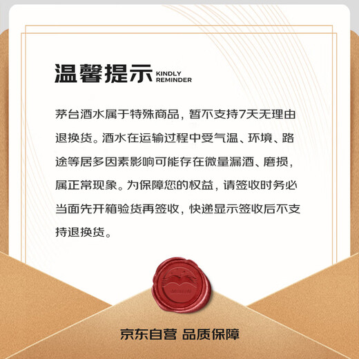 Moutai (Moutai) 2023 Feitianische Sauce-Geschmack 53 Grad 500 ml*6 Vollkiste [Berühmter Wein Jianzhen]