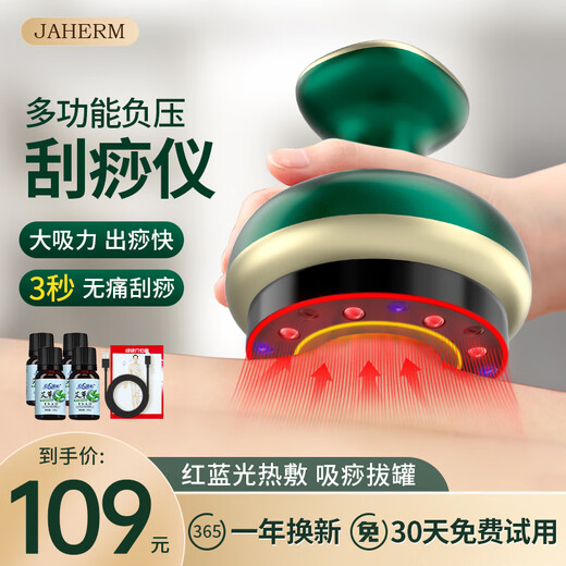 JIAHEMEI scraping instrument electric scraping instrument cupping device household scraping artifact scraping board whole body meridian dredging negative pressure all-in-one machine waist back leg practical gift for mom charging top matching red and blue light hot compress + suction cupping + 4 bottles of mugwort essential oil