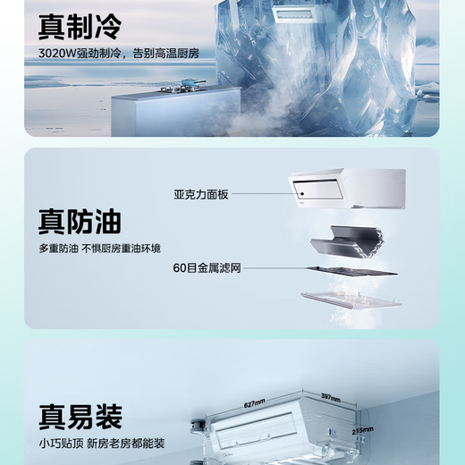 Midea 1.5 HP kitchen air conditioner, small cool square, special air conditioner for kitchen, new level energy efficiency, frequency conversion, energy saving, electricity saving, quick cooling, anti-oil fume, easy installation package, kitchen air conditioner 1.5 HP, ceiling-mounted XD300, white model