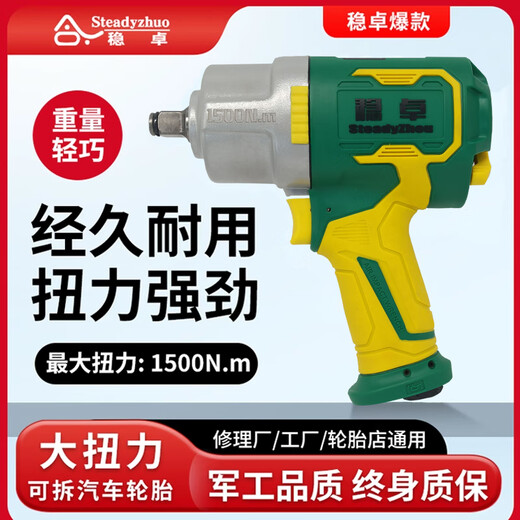 
Shantoulin Village powerful small air cannon machine 1/2 large torque wind wrench pneumatic small air cannon 1 inch plate manual motor repair tool Dongdao 3890 (single)