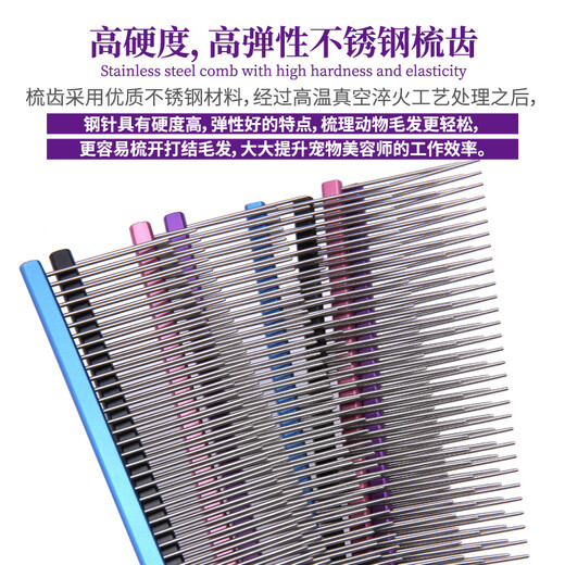 Xuanniao Pet Beauty Straight Comb Aluminum Comb Professional Hair Picking Comb Opening Knot Styling Comb Floating Cat and Dog Pointed Tail Comb Purple Large Straight Comb (24.6x4cm)