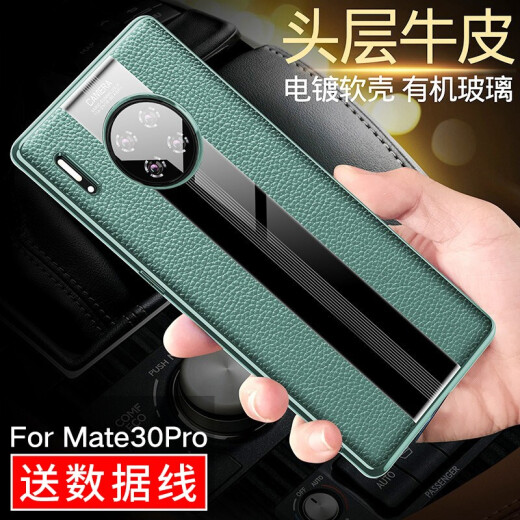 Mengqi Huawei mate30pro mobile phone case genuine leather anti-fall Porsche protective case all-inclusive high-end soft shell ultra-thin business leather case mate30Pro curved screen丨black