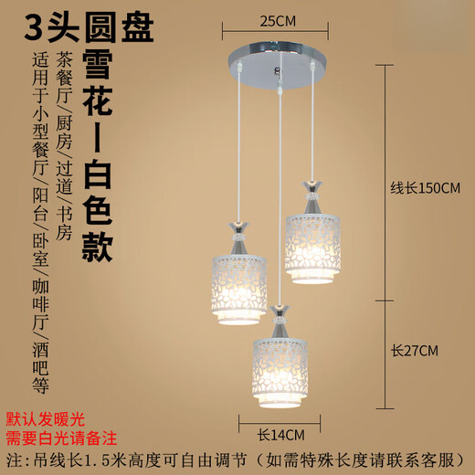 Weihuo light luxury restaurant chandelier three-head Nordic modern simple single bedside aisle entrance dining table bar table Internet celebrity chandelier 3-head disc snowflake white warm light 12W