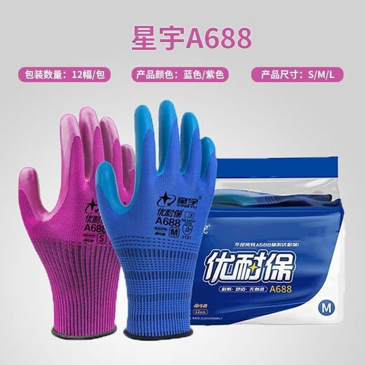 Guantes Xingyu 518 Genuino Jounaibao A688 Protección de mano de obra en relieve Resistente resistente al sitio transpirable y anti-deslizamiento Sitio cómodo 12 palma de una sola tarjeta doble con palabras A+688 (8 tamaño mediano)