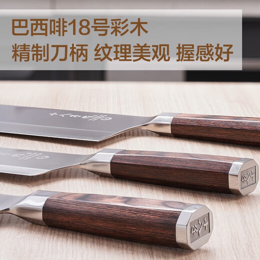 十八子作复合钢家用菜刀 彩木柄刀具玄刃小切片刀SL2103-B1【精美礼盒装】
