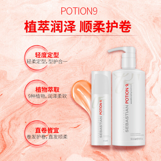 SEBASTIAN No. 9 soft care styling gel moisturizing curling plant essence hair care nourishing and plumping mild elastin imported soft care gel 150ml-regular size