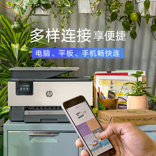 惠普惠普9720/9730宽幅面彩色喷墨商用A3打印机打印复印扫描双面打印 【双面四合一大印量】9120