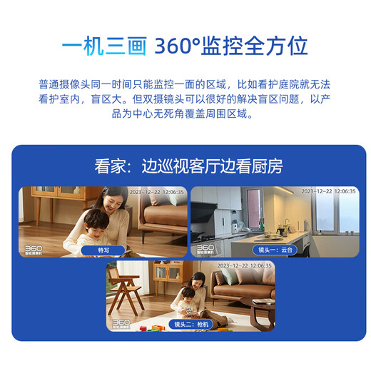 360监控摄像头双摄800万监控摄像头家用监控器360度无死角带夜视全景无线家庭室内手机远程婴儿看护 （旗舰双400万）云台+64G卡