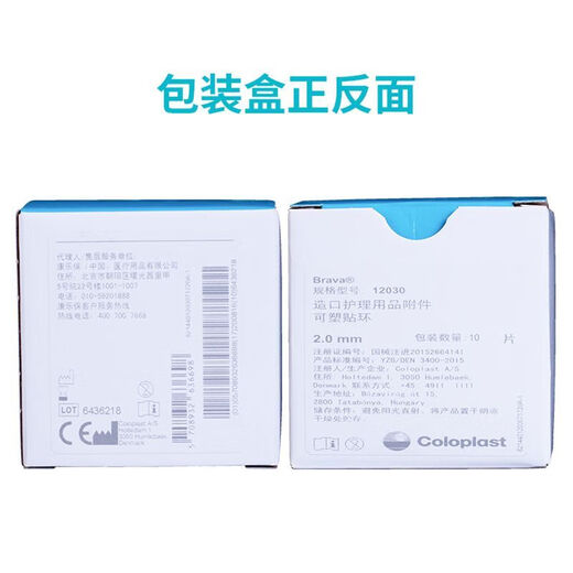 Kanglebao Plastikfleck Ring 12030/12042 Stoma Leckageschutz Ring Care Gummi -Depression Dichtungsring Brava 12042 [4,2 mm] 10 Kisten