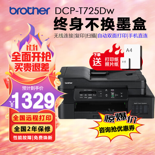 Brother Printer DCPT725DW Ink Bin Tipo de tinta Bin de tinta y Formato A4 de tinta A4 Automático Dual Impresión Teléfono móvil WiFi Wifi Copia Escaneo DCP-T725DW (Bin de tinta e Ink Impresión de nube inalámbrica Doble)