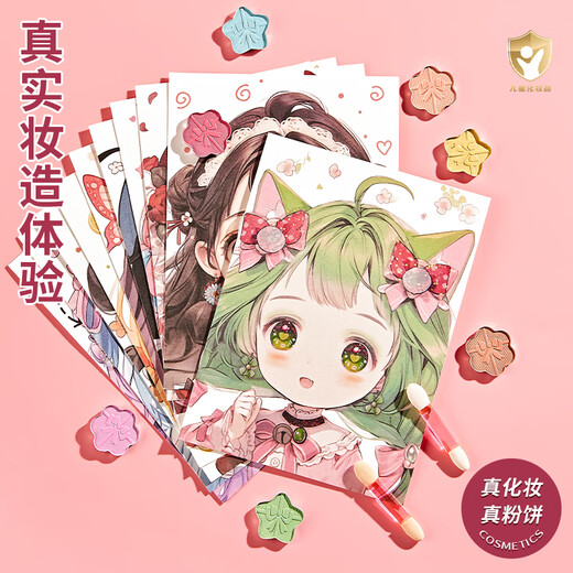 Aozhijia Children's Makeup Toys Girl Princess Makeup Sac Jouer House Fabriqué à la main DIY SIGNE