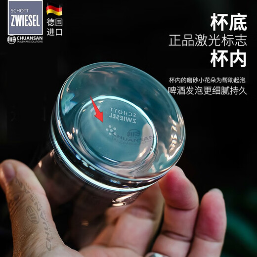 肖特圣维莎（SCHOTT ZWIESEL）德国进口精酿啤酒杯 无铅水晶啤酒杯 专业啤酒杯收腰基本款系列 中(拆买无盒)678ml1只