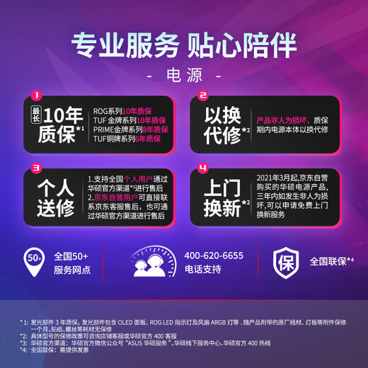 ASUS ROG STRIX Platinum Thunderhawk 1200W GaN power supply ATX3/graphics card priority voltage stabilization/all Japanese capacitors/full module/adapted to 40/50 series graphics cards