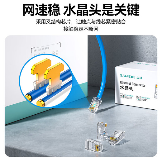 山泽 六类网线水晶头 6类千兆网络接头 RJ45工程级电脑网线连接器 Cat6镀金水晶头 100个 JD-S66