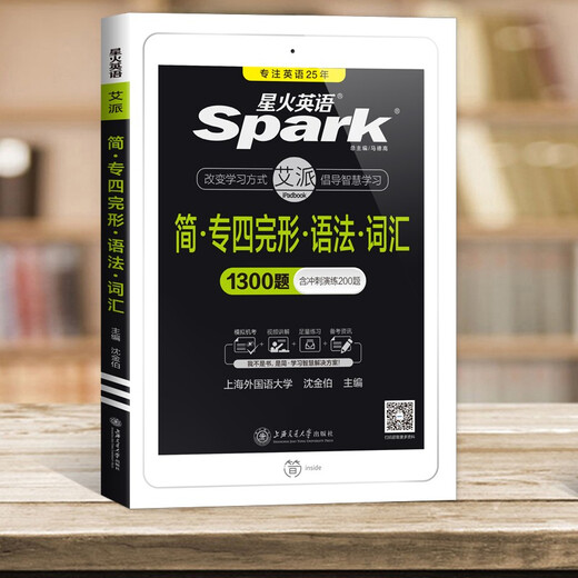 [Neue echte Selbstbeschäftigung] [Starlight English] Speziales Training für 4 Grammatik- und Vokabeln 1300 Fragen zur Vorbereitung für 2023 English Major 4 Tpfeltier-Grammatik-Vokabular Tem4 Spezielle Gegenstände