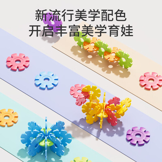 Mengqidian snowflake building blocks 700 medium size DIY thickened children's toy splicing puzzle 3-year-old boy and girl home decoration