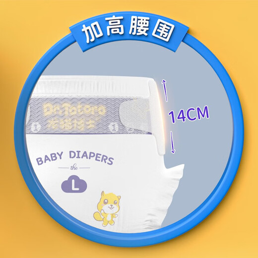 龙猫博士纸尿裤超薄透气拉拉裤新生婴儿尿不湿男女宝宝通用干爽夏季 拉拉裤XXL码3包156片【13-16kg】