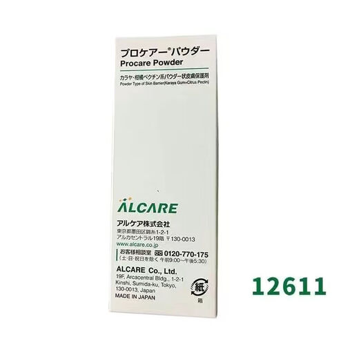 BVOT爱乐康防漏膏12601优选系列造口皮肤保护膏剂不含酒精100克进口 护肤粉1瓶12611(50g)