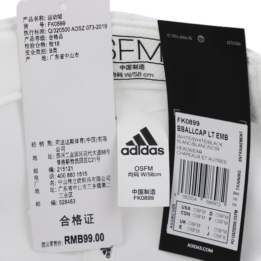 阿迪达斯（adidas）帽子夏季新款男潮流鸭舌帽跑步运动棒球帽女时尚遮阳防晒  FK0890白色/男女同款 OSFM