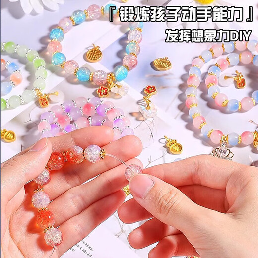 贝慕星儿童玩具串珠女孩3-6岁diy手工制作手链项链过家家女童生日礼物
