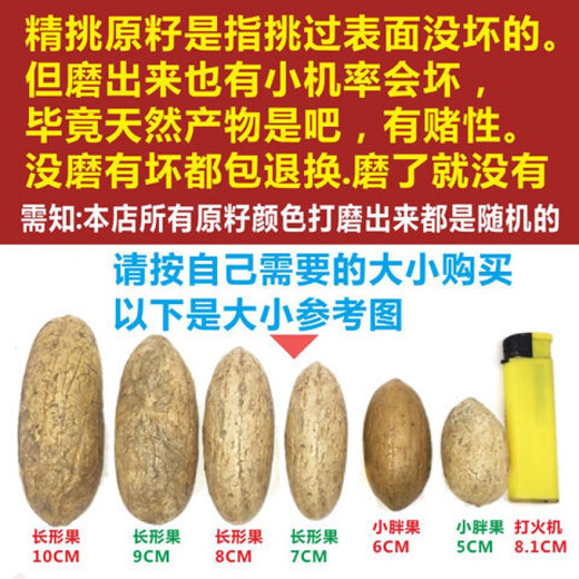 Miaoling Pavilion Thousand-Eyed Bodhi Seed Atomic Seed Weathered Extra Large Red-striped Fruit Star-and-Moon Bodhi Fruit Handpiece Bracelet Materials Spider Pattern/Yin-skinned Old Fruit-2 Long Fruits 8-10cm Long-Selected Bodhi //Sandpaper