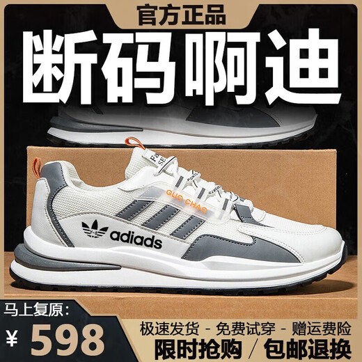 Marque Chaussures pour hommes de taille brisée 2025 Printemps et été Nouveau Mesh Breatchable Sports Sports Chaussures Chaussures de course à respiration pour hommes Un 6628 Milan High Top (pas de polaire) 38