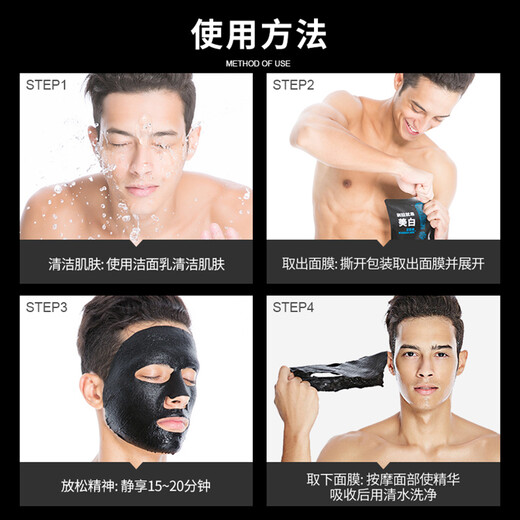 Boston Men's Whitening Mask Hydrating, Moisturizing, Refreshing, Oil Control, Brightening Skin Color, Shrinking Pores, Diminishing Acne Marks, 30 Pieces (Five Boxes)
