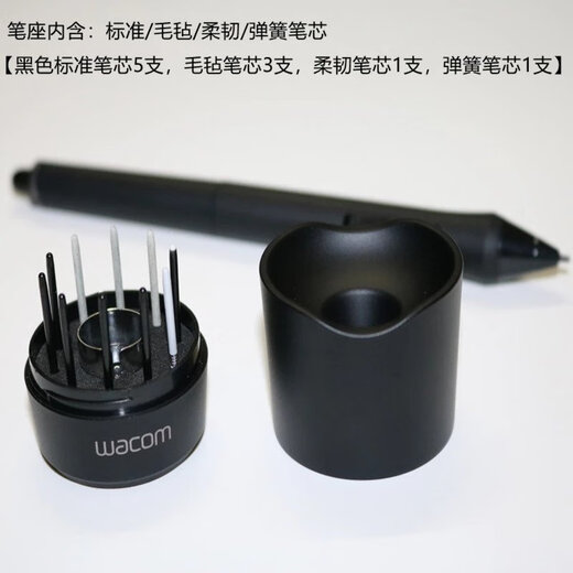 Wacom数位板笔座CTL671 672 690 6100影拓Pro PTH451 651 660笔盒 通用笔座：带10支黑色笔芯+更换器 0x0cm