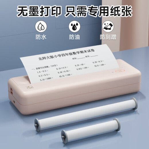 汉印（HPRT）MT810错题打印机A4学习机便携式手机无线家用学生试题课本作业办公文件热敏家庭多用一体机 粉色-插电便携版（电脑+手机） 套餐1：官方标配+200张专用纸