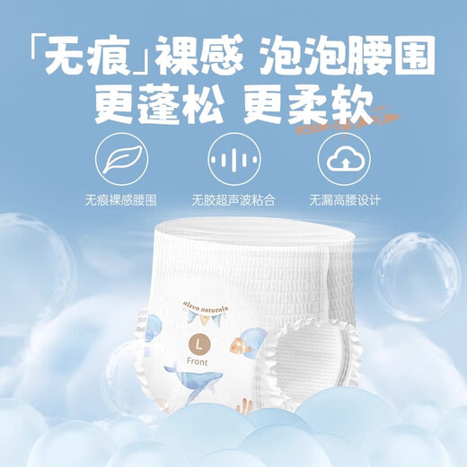 ALEVA NATURALS爱亦娃拉拉裤尿不湿纸尿裤婴儿宝宝用大吸量超薄透气夏季海洋系列 裤型拉拉裤XL码【12-17KG】28片